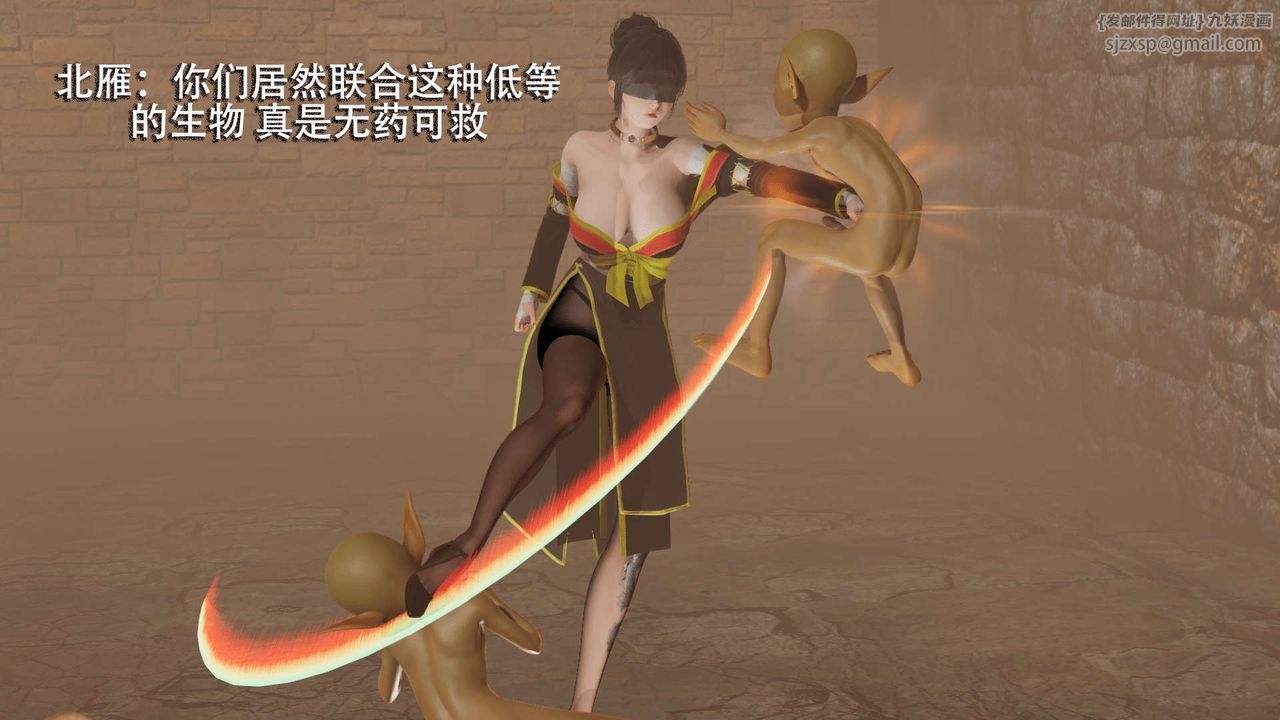 [3D]魔導世界第04話