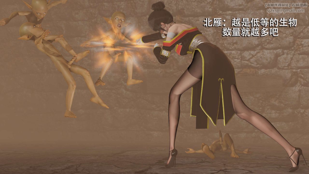 [3D]魔导世界第04話