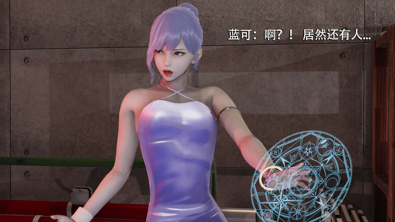 [3D]魔导世界第05話