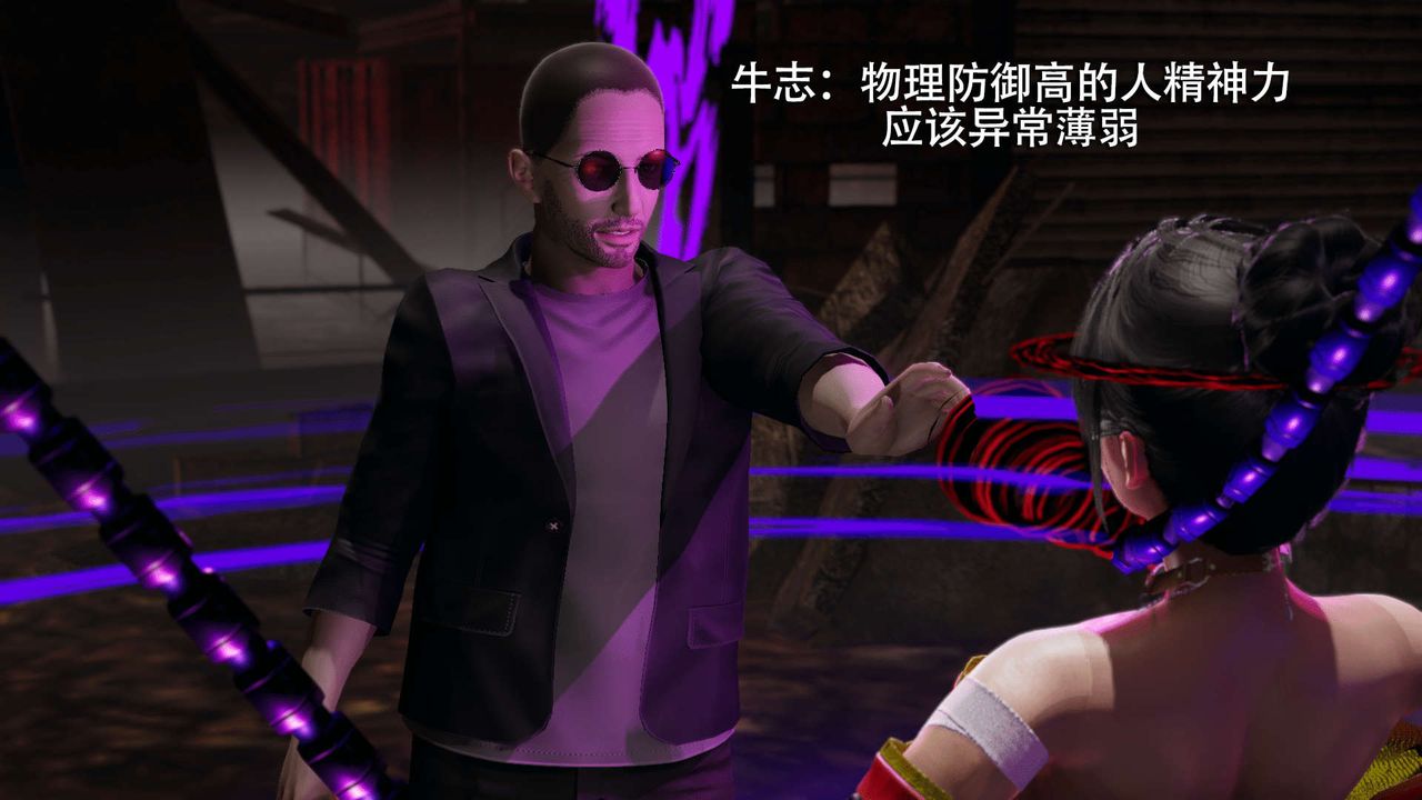 [3D]魔导世界第06話