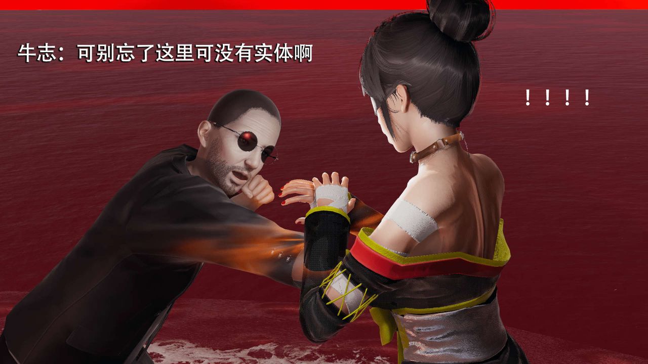 [3D]魔導世界第06話