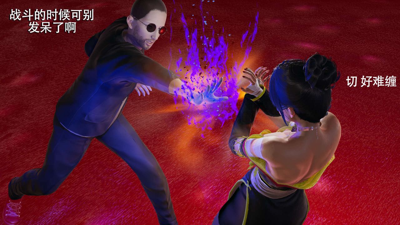 [3D]魔導世界第06話