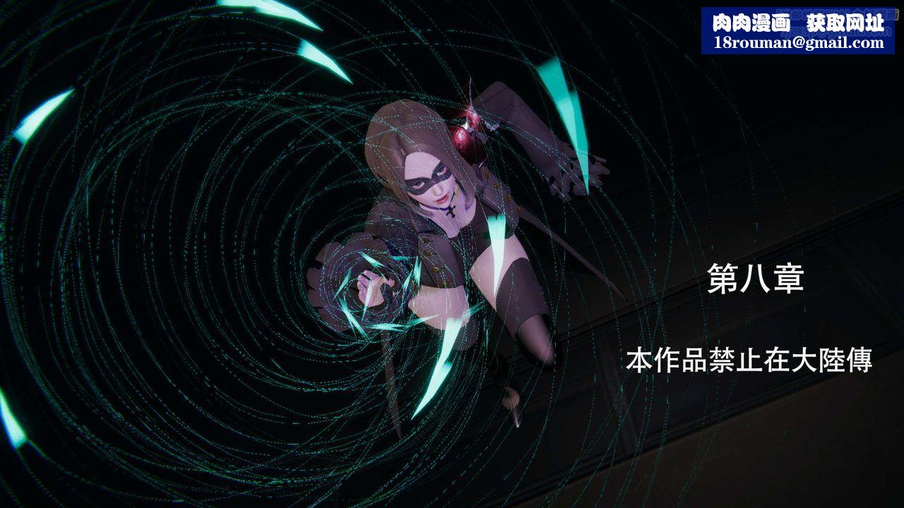 [3D]魔导世界第08話