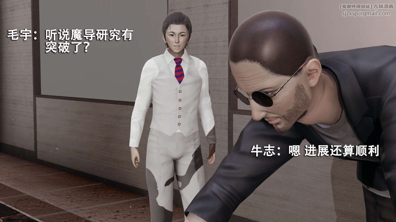 [3D]魔导世界第08話