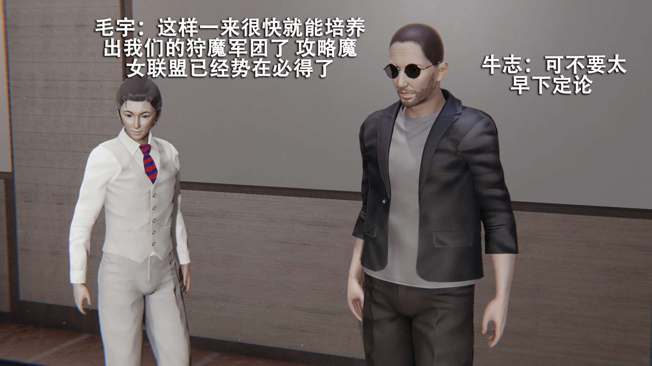 [3D]魔導世界第08話