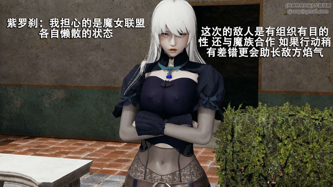 [3D]魔导世界第08話