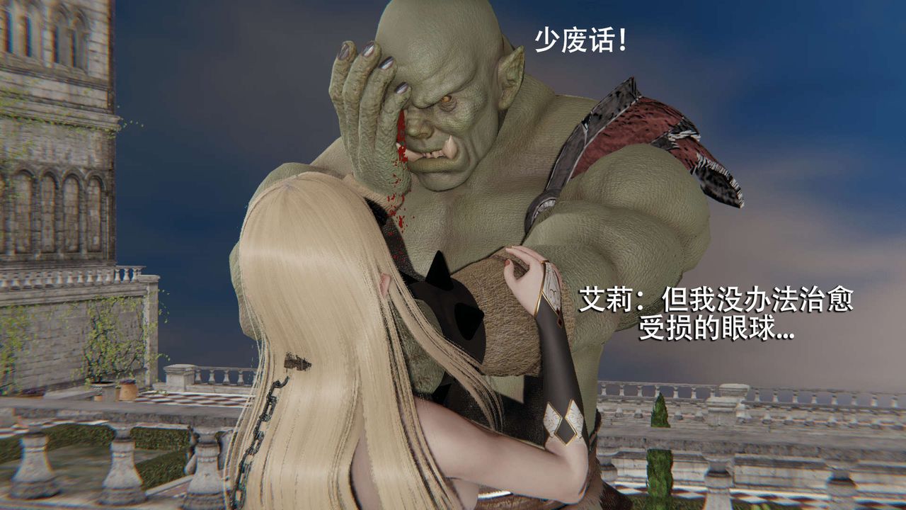 [3D]魔導世界第08話