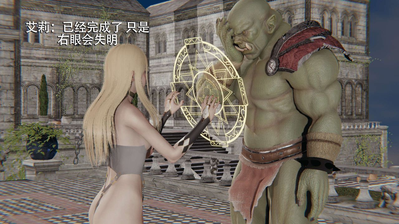 [3D]魔導世界第08話