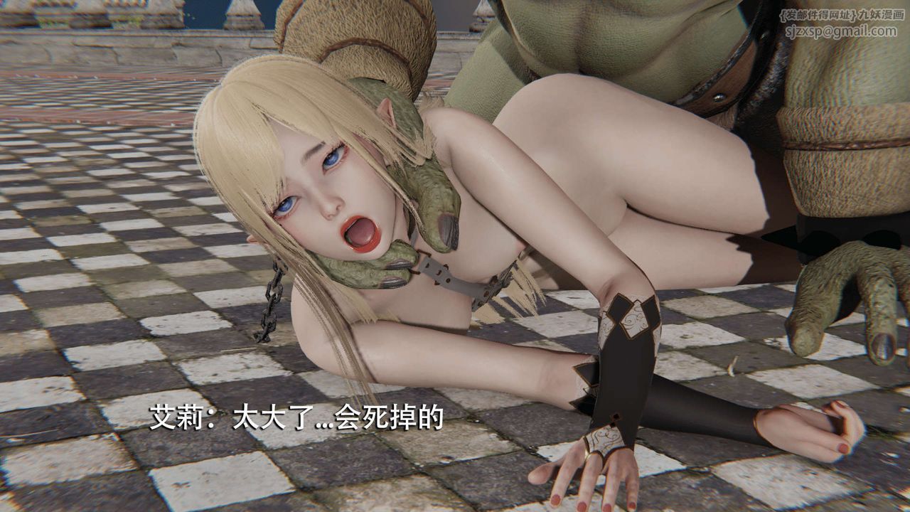 [3D]魔导世界第08話