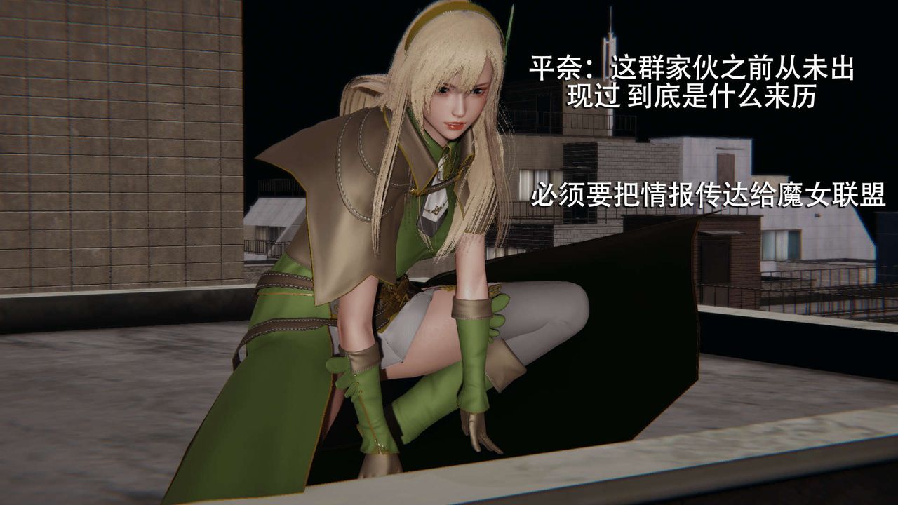 [3D]魔导世界第08話