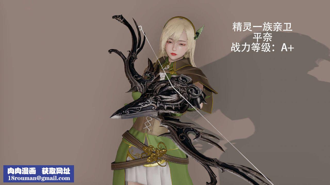 [3D]魔导世界第08話