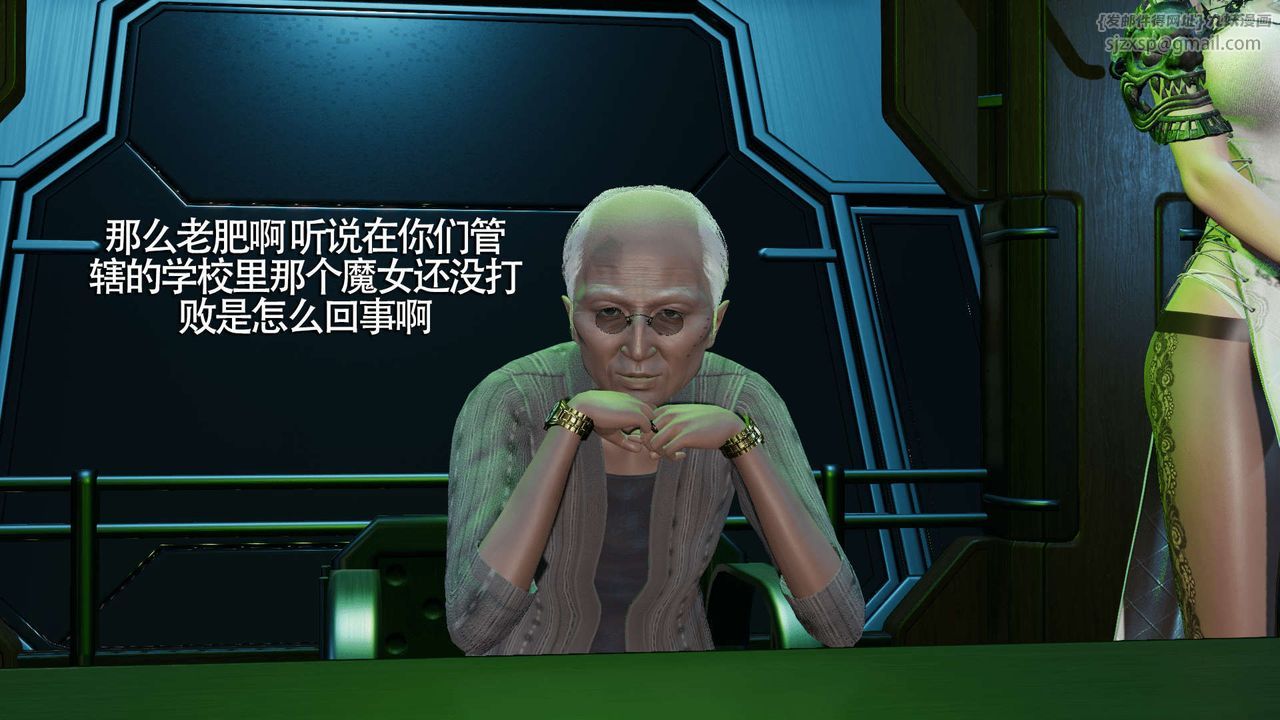 [3D]魔導世界第09話