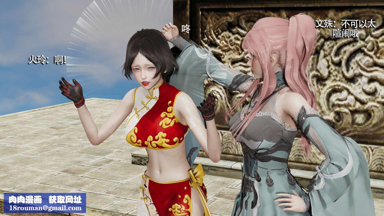 [3D]魔導世界第09話