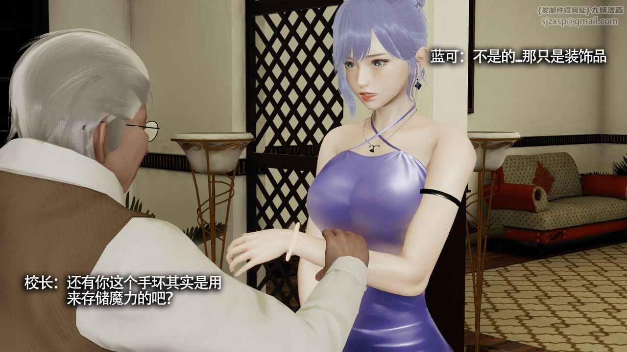 [3D]魔导世界第09話