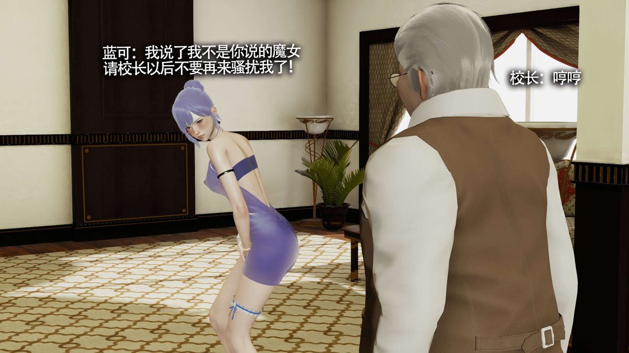 [3D]魔導世界第09話