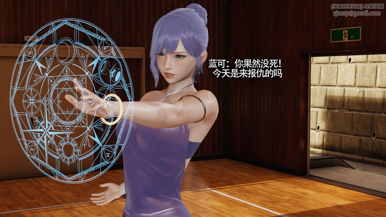 [3D]魔导世界第09話