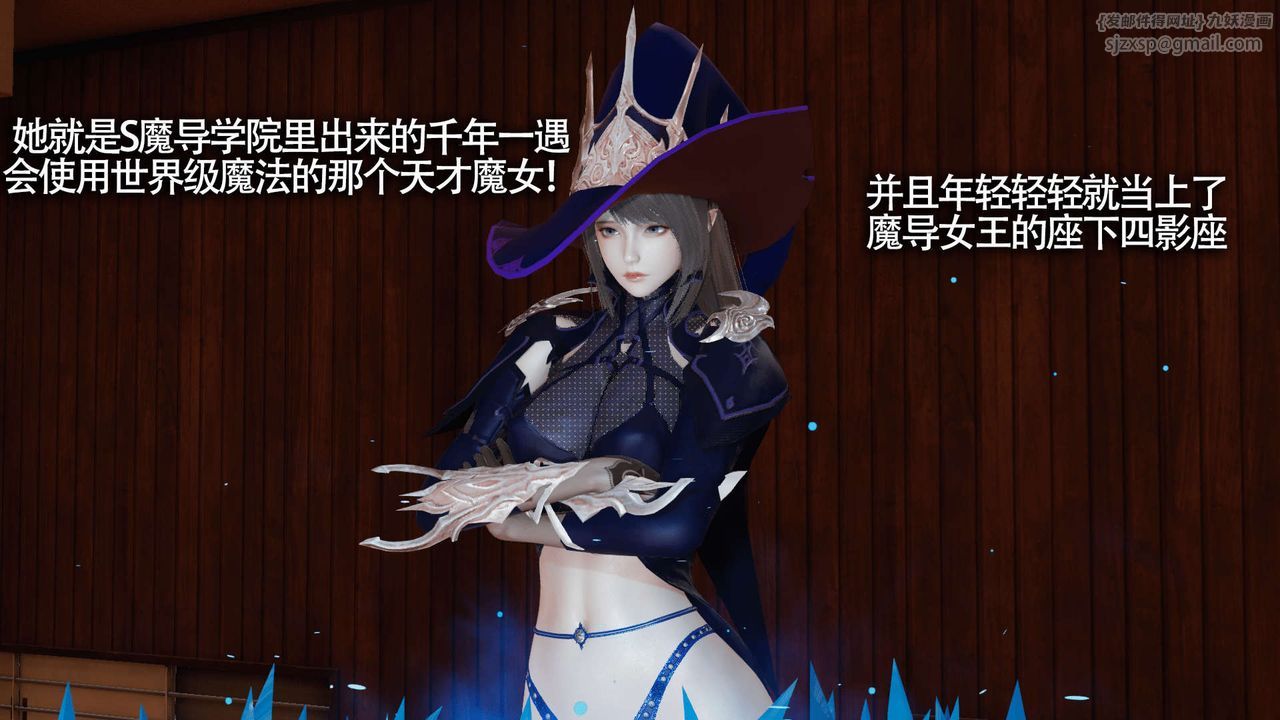 [3D]魔導世界第10話