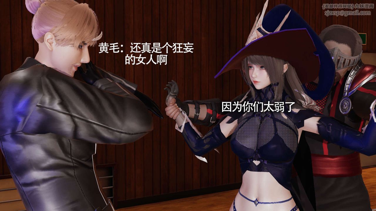 [3D]魔导世界第10話