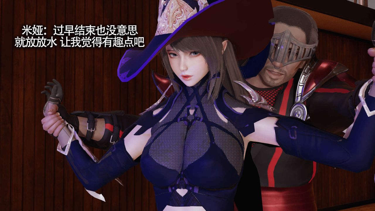 [3D]魔导世界第10話