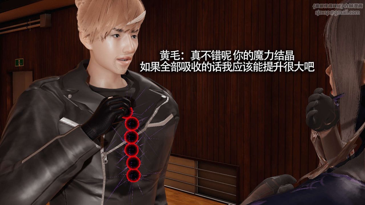 [3D]魔导世界第10話