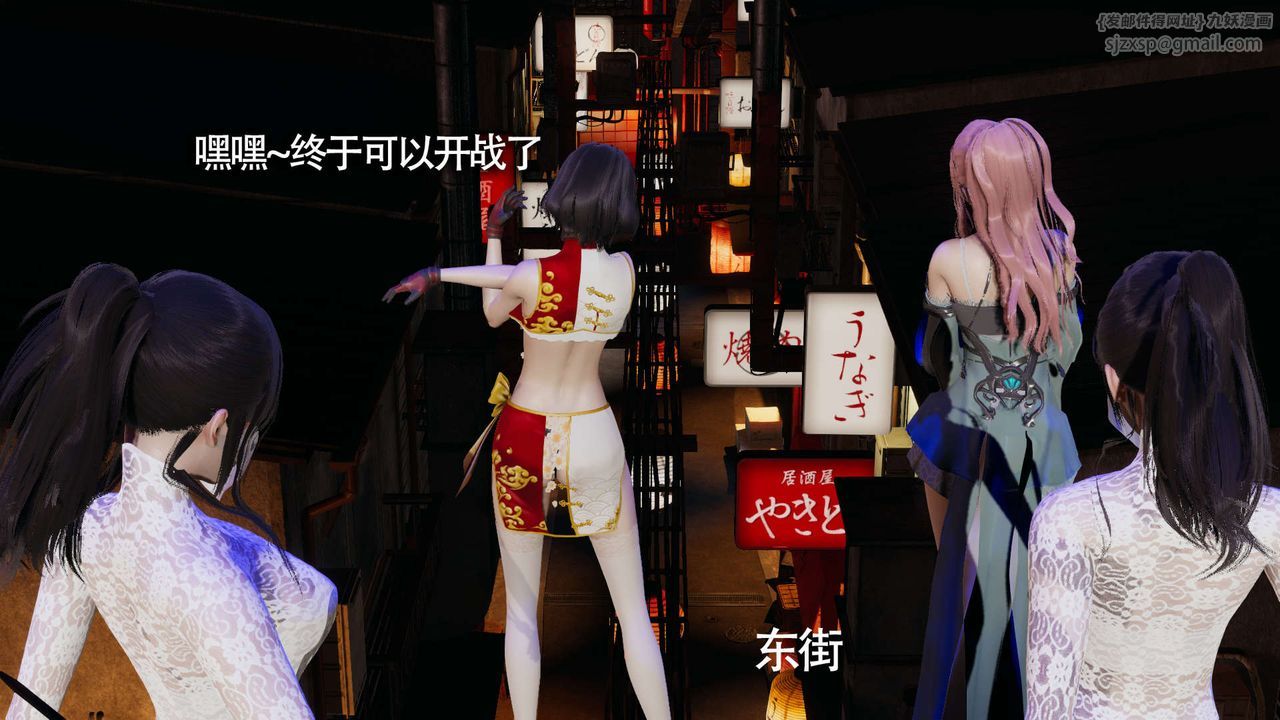 [3D]魔導世界第11話