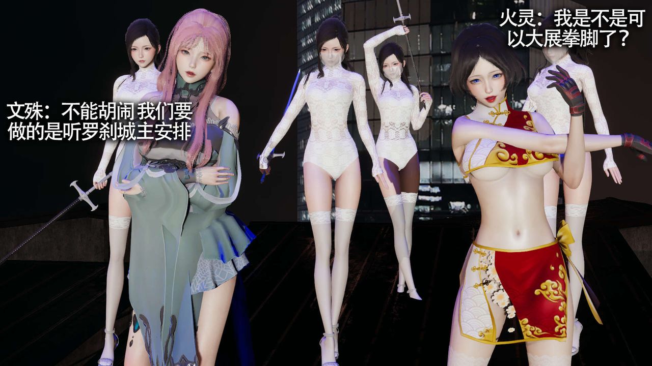 [3D]魔导世界第11話