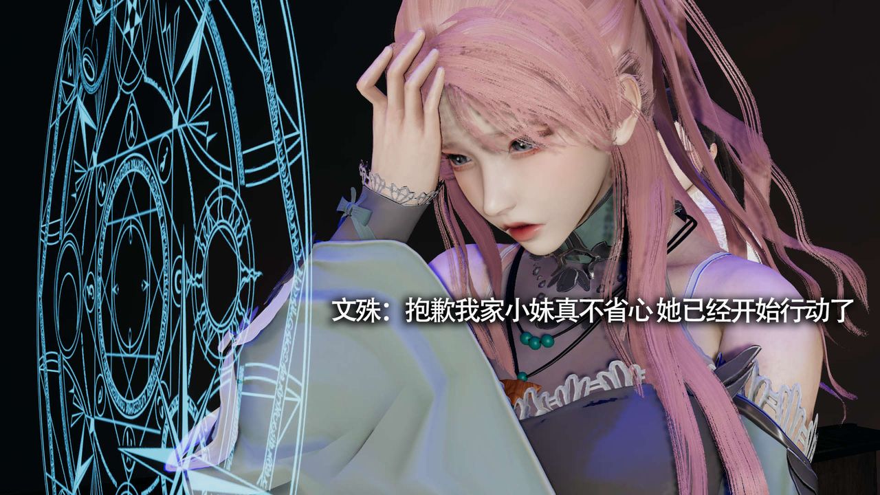 [3D]魔导世界第11話