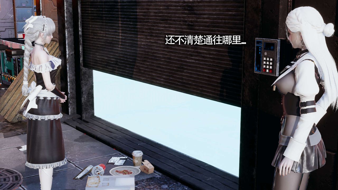 [3D]魔導世界第11話