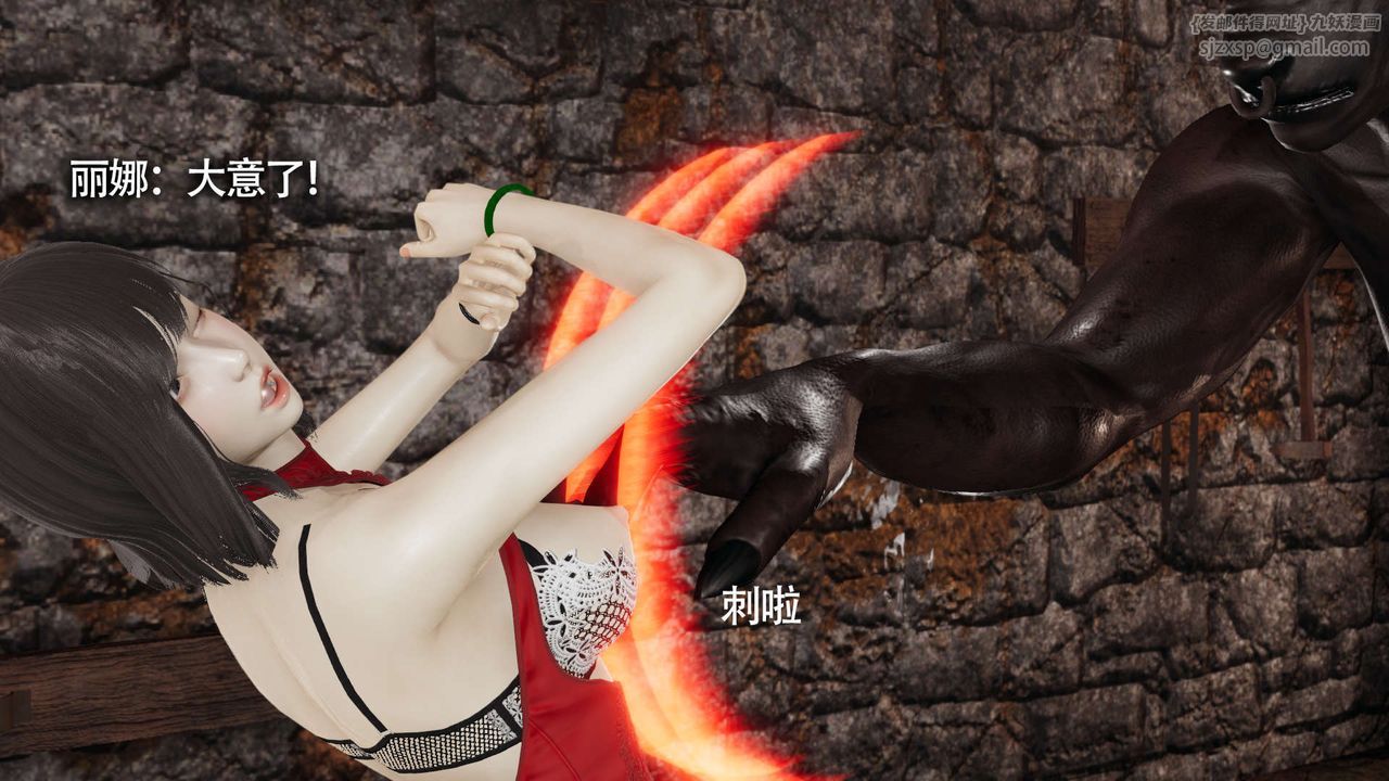 [3D]魔导世界第11話