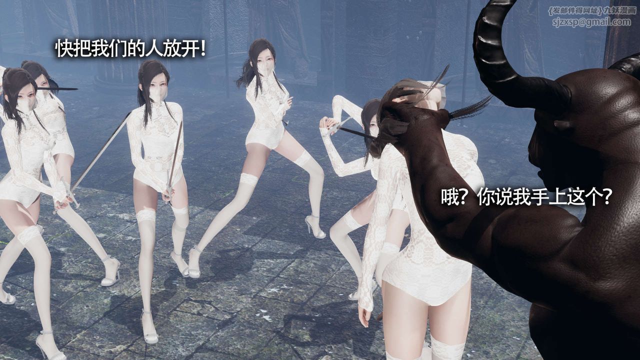 [3D]魔導世界第12話