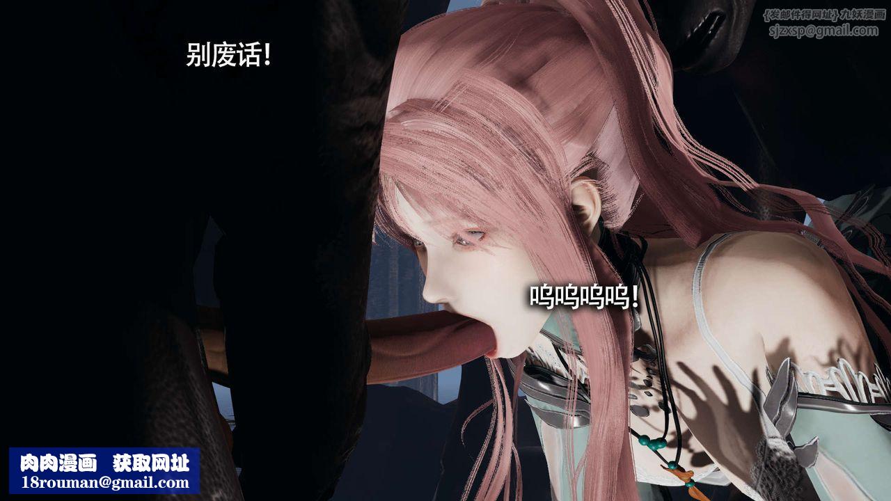 [3D]魔導世界第12話