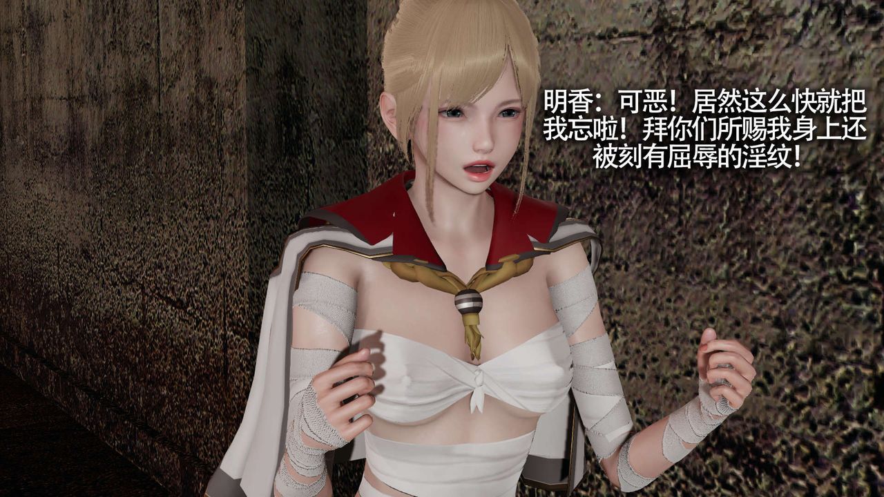 [3D]魔导世界第13話