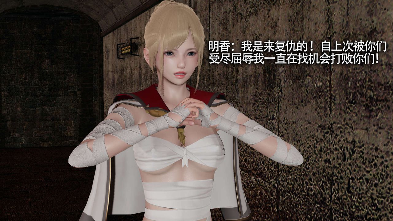 [3D]魔導世界第13話