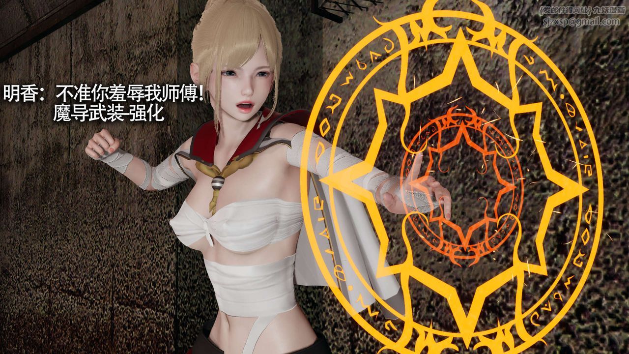 [3D]魔導世界第13話