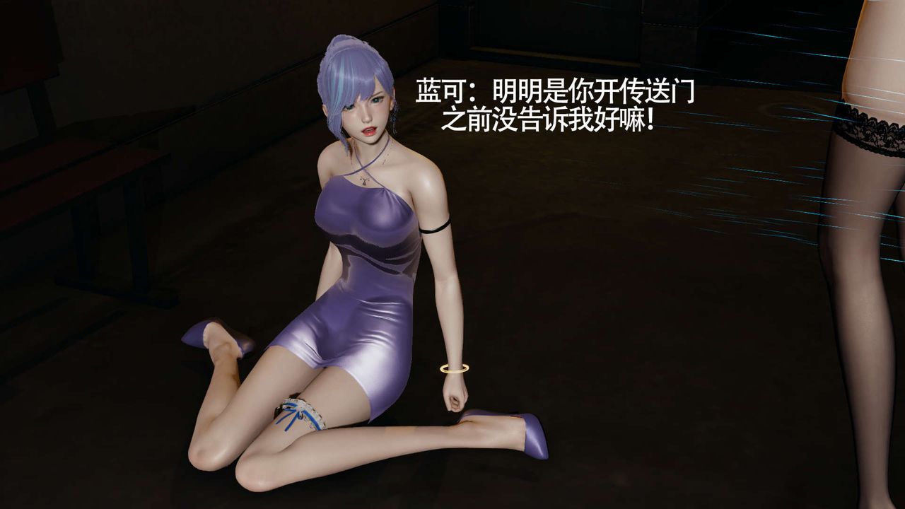 [3D]魔導世界第13話