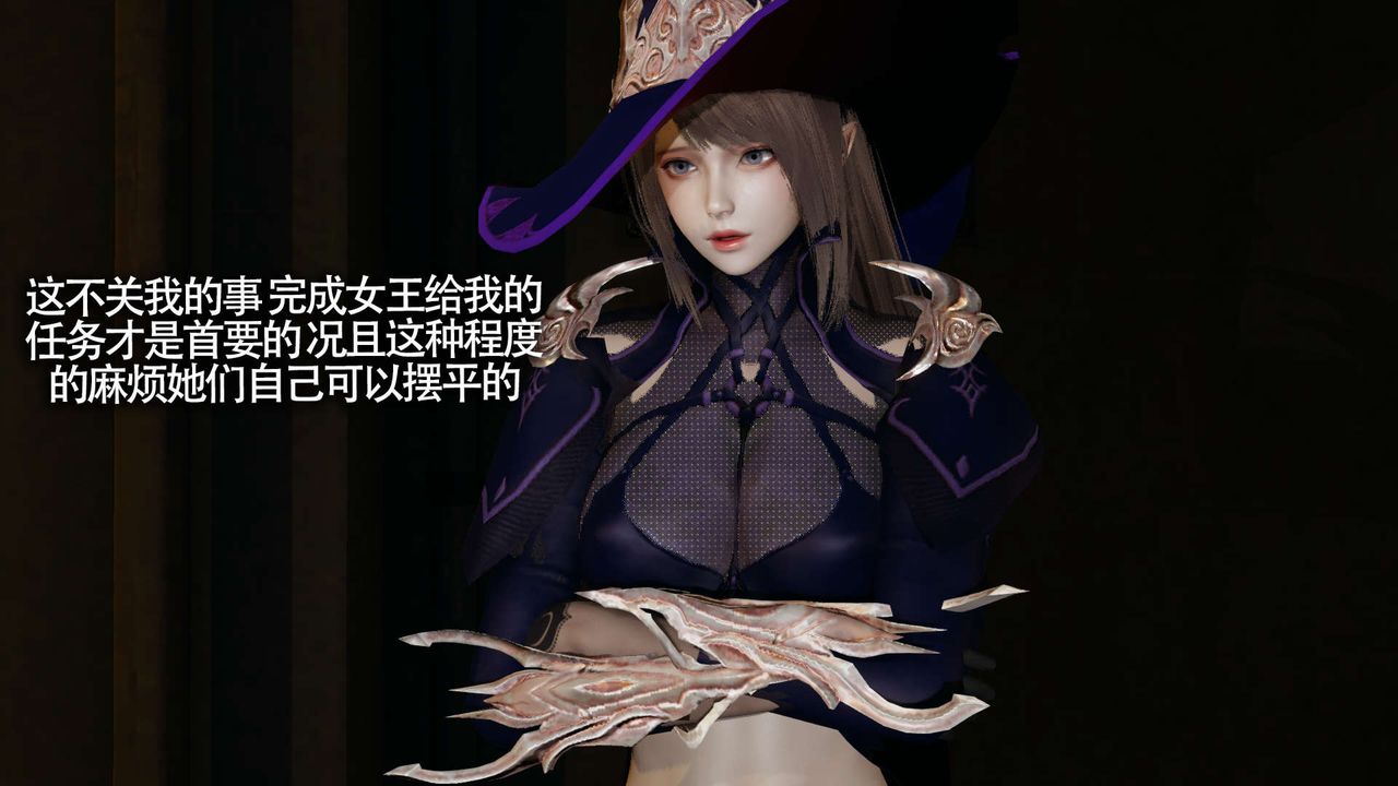 [3D]魔导世界第13話