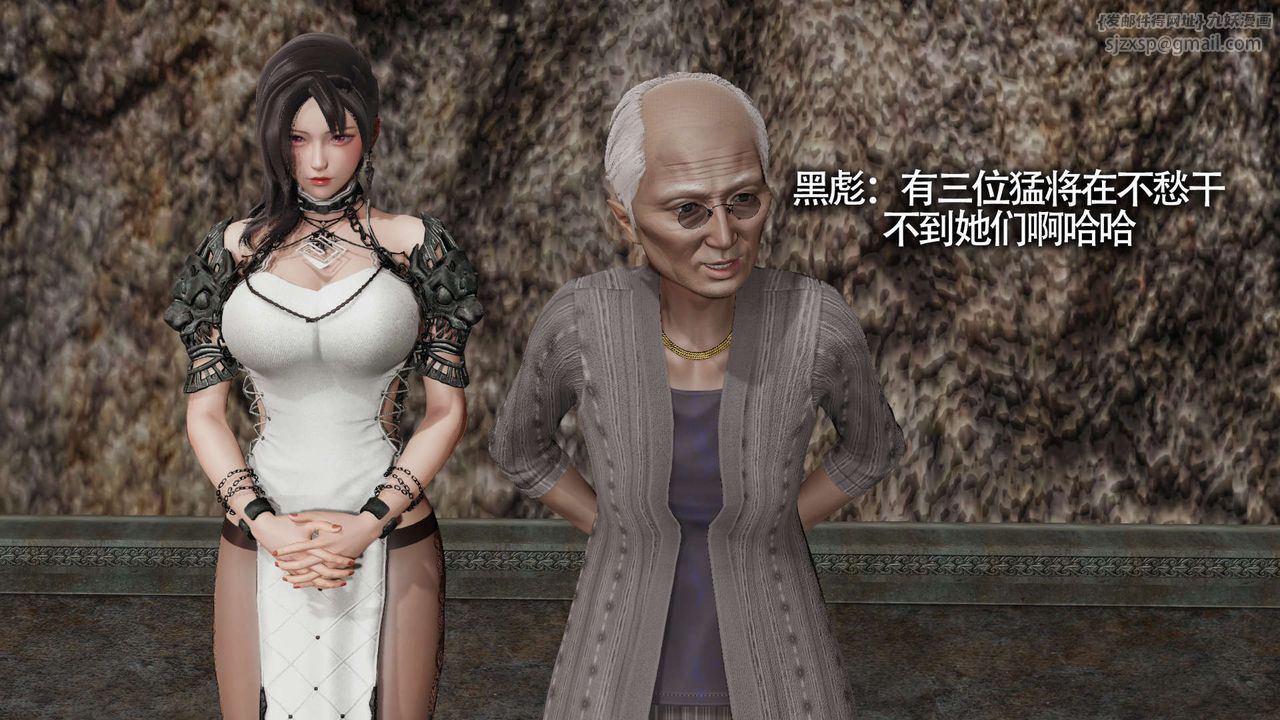 [3D]魔導世界第13話