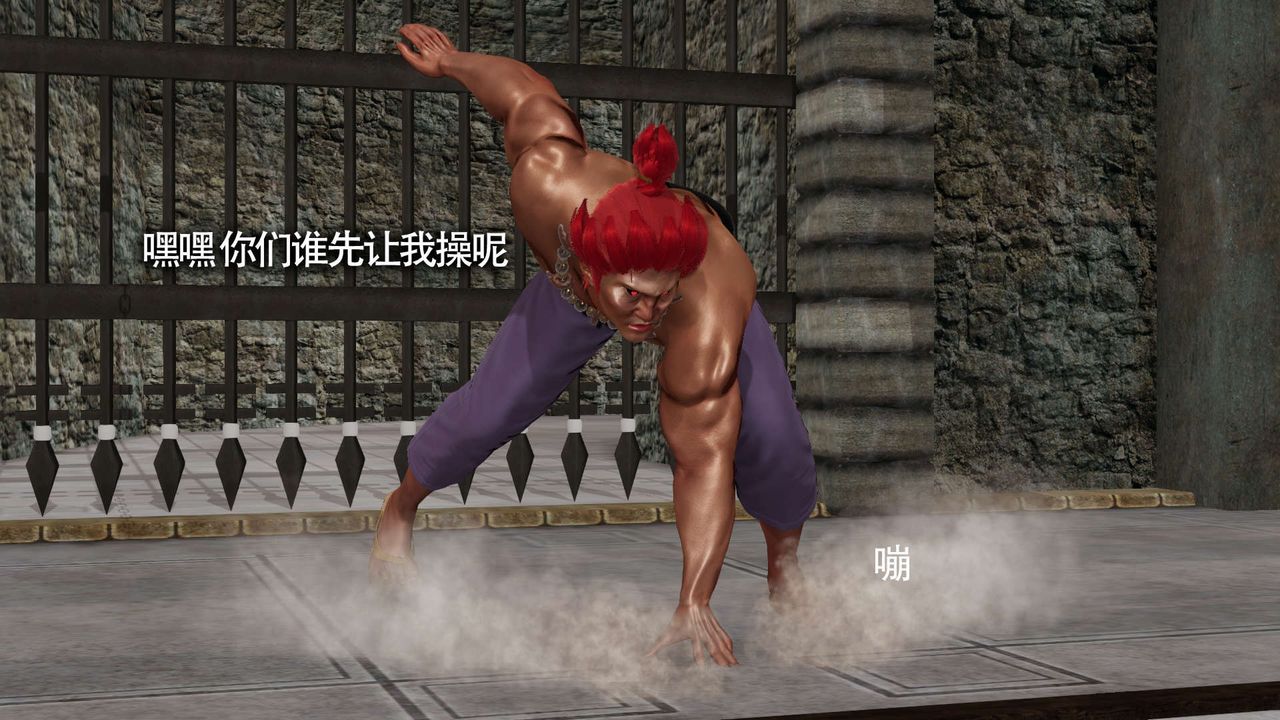 [3D]魔導世界第13話