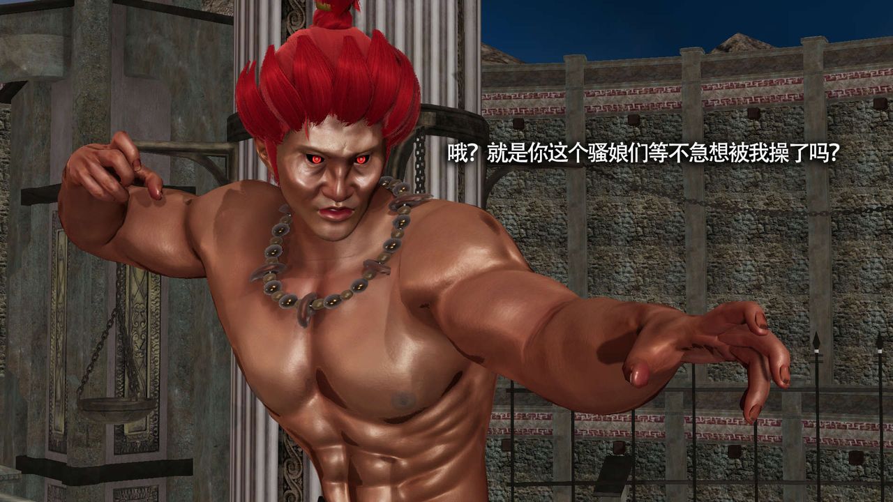 [3D]魔导世界第13話