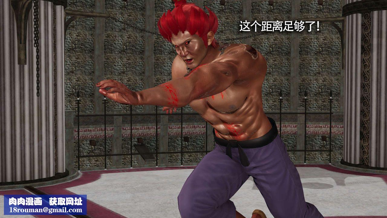 [3D]魔导世界第13話