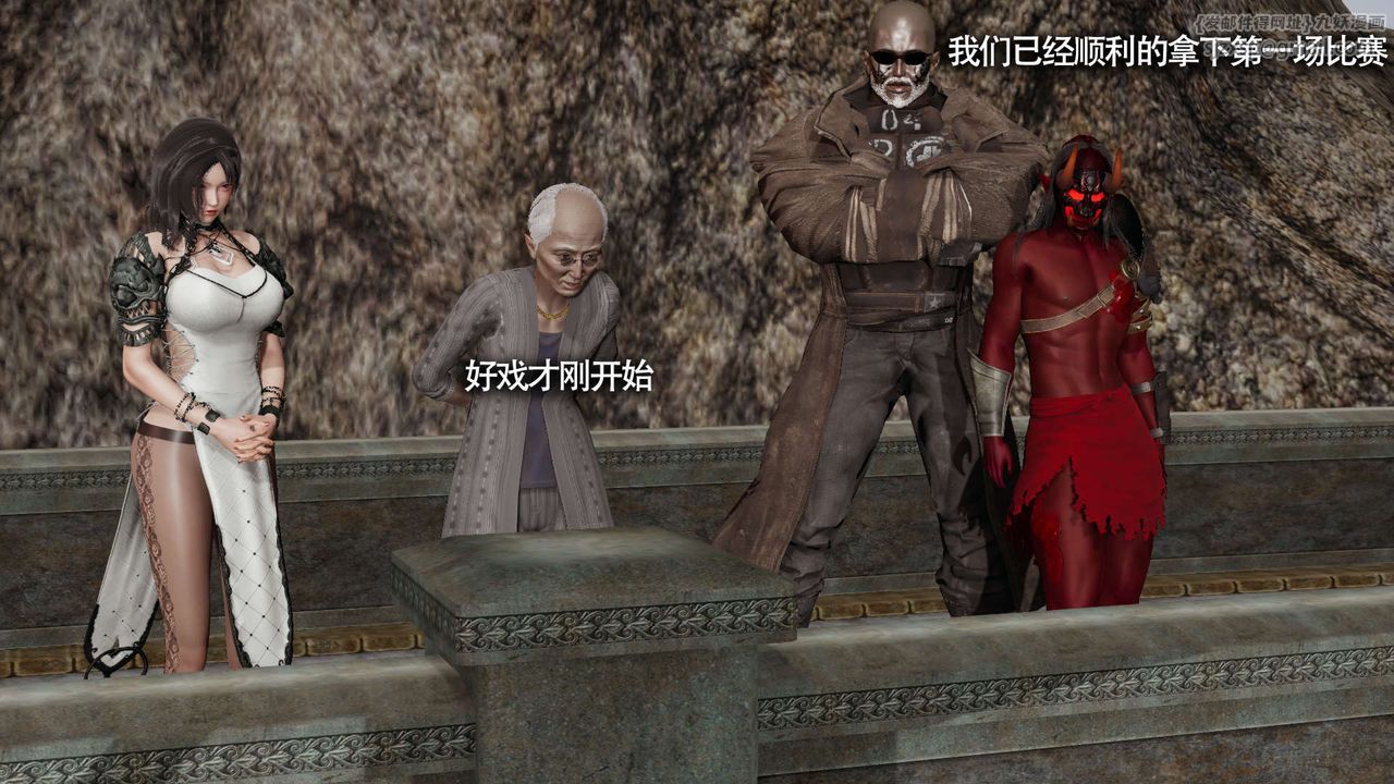 [3D]魔導世界第14話