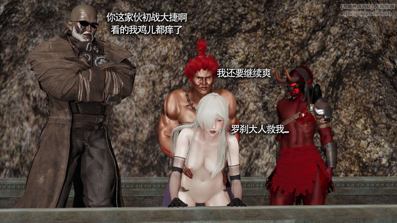 [3D]魔导世界第14話