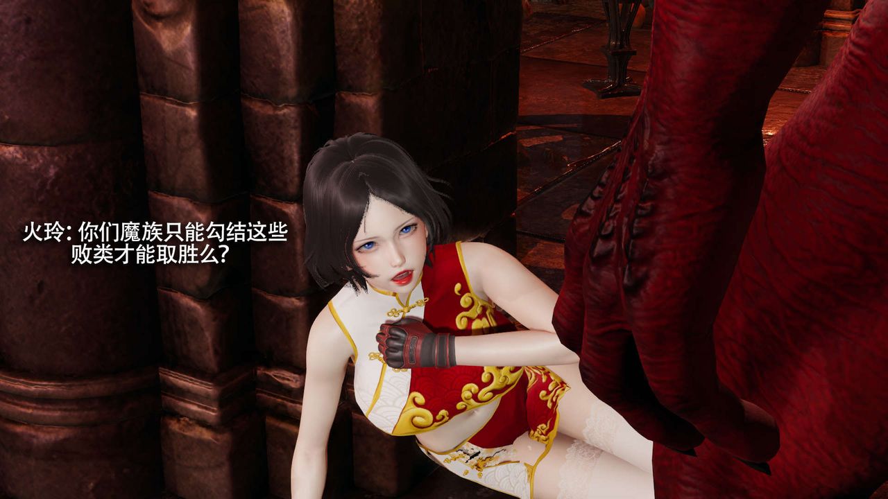 [3D]魔導世界第15話