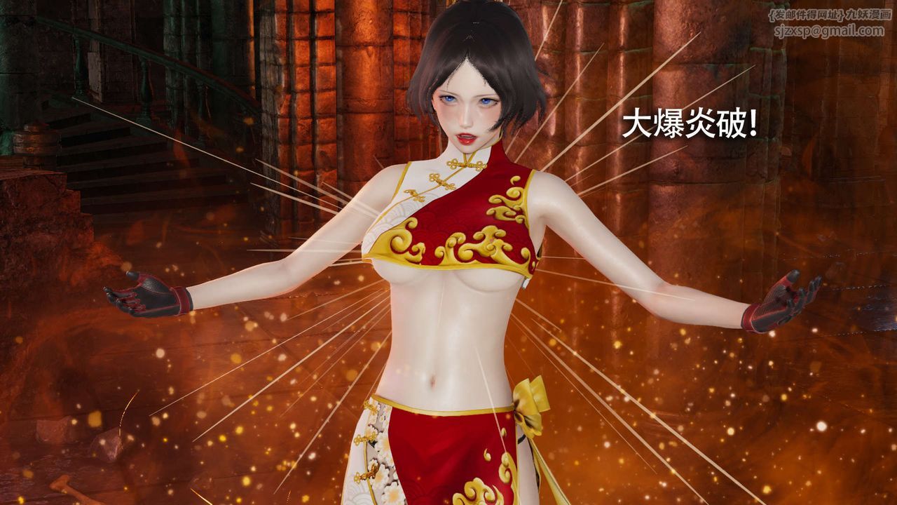 [3D]魔導世界第15話