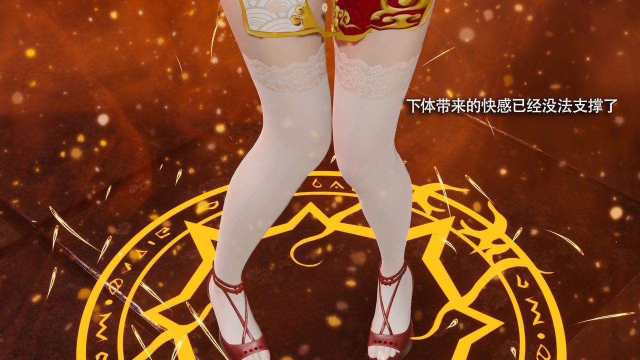 [3D]魔导世界第15話