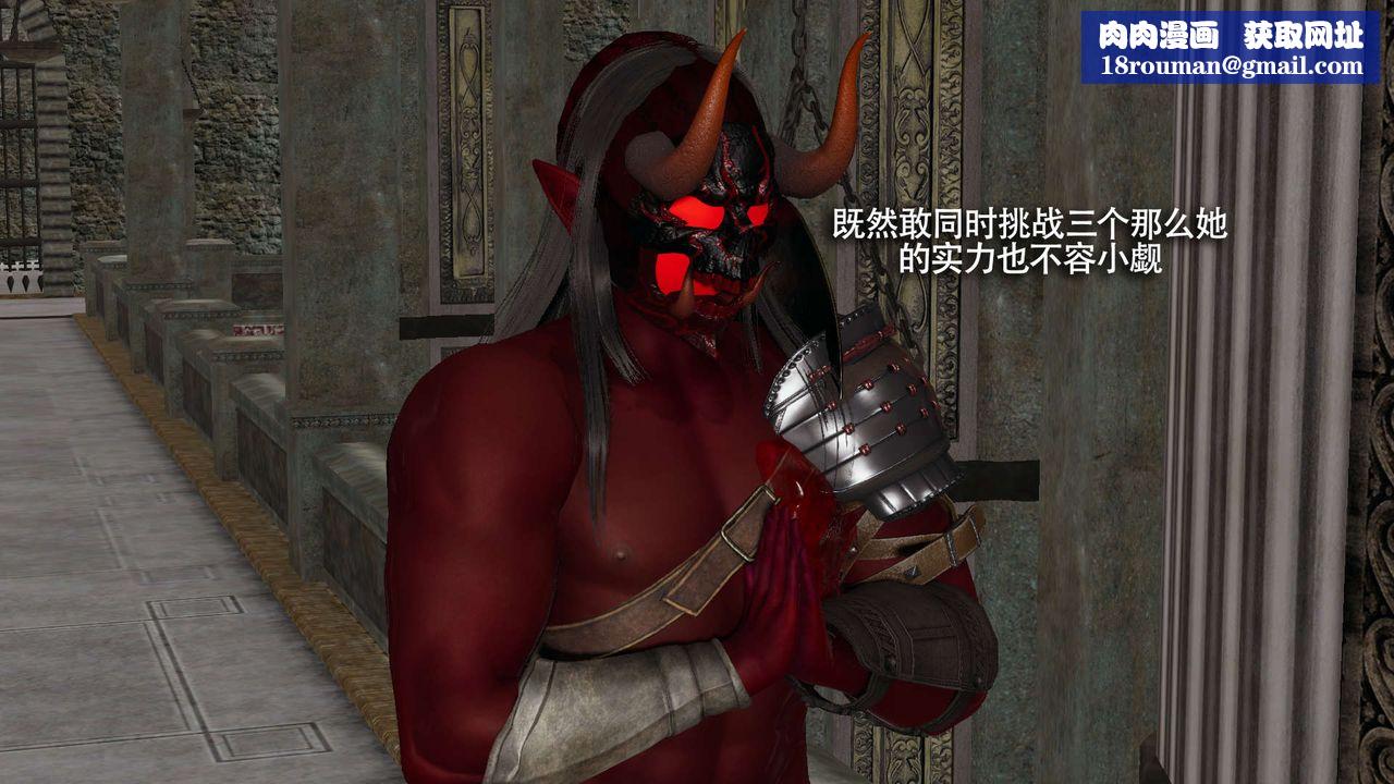 [3D]魔導世界第16話