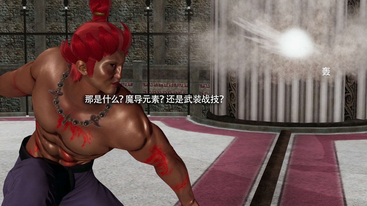 [3D]魔导世界第16話