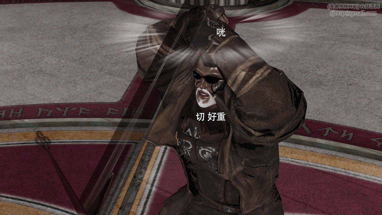 [3D]魔导世界第16話