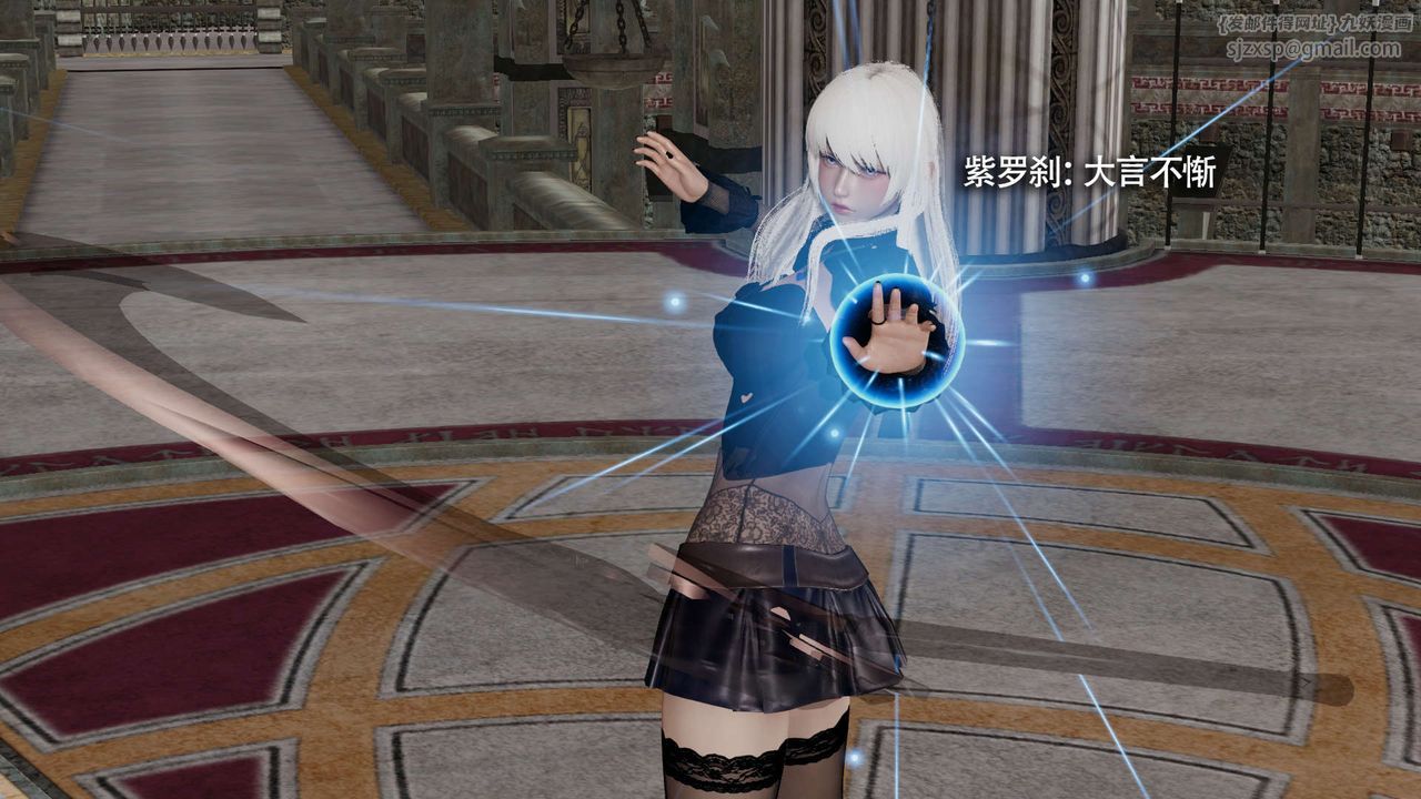 [3D]魔导世界第16話