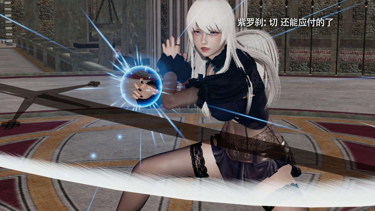 [3D]魔導世界第16話